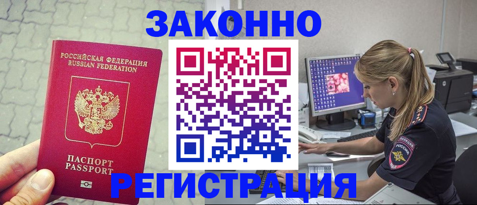 регистрация для школы в Люберцах